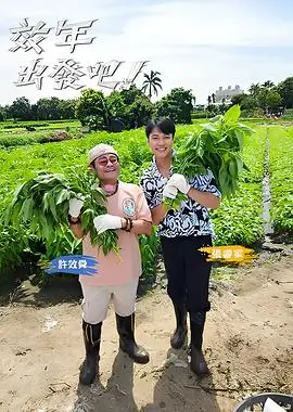 熟女影院东京慢行剧照